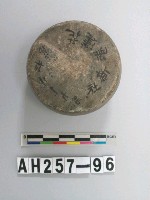 藏品(石核)的圖片